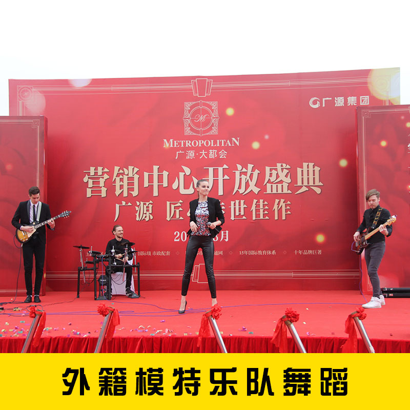 *模特樂隊(duì)舞蹈 晚會(huì)/慶典/商業(yè)演出服務(wù)音樂伴奏舞蹈表演藝術(shù)