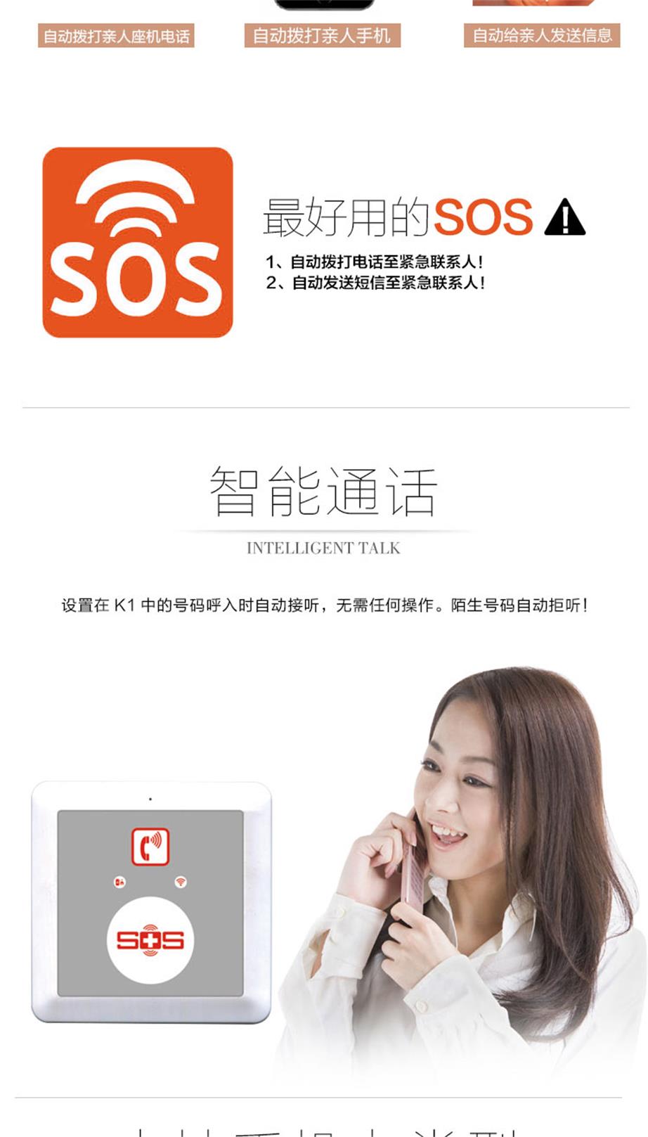 金鴿K1一鍵緊急呼叫器
