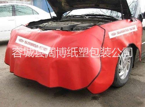 汽車(chē)維修水洗皮三件套葉子板護(hù)墊