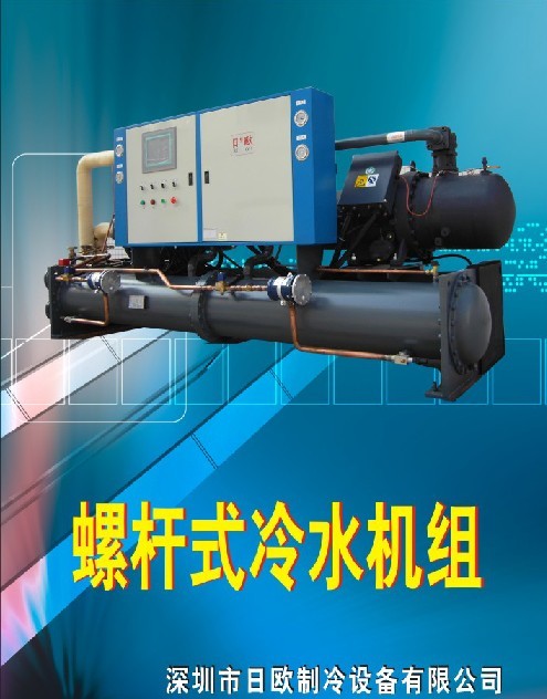 日歐RO-100AS風(fēng)冷式螺桿機(jī) 制冷功率高