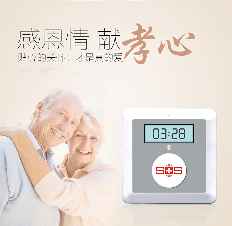 金鴿K4一鍵智能報警器