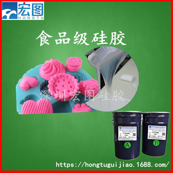 供應(yīng)翻糖模具硅膠