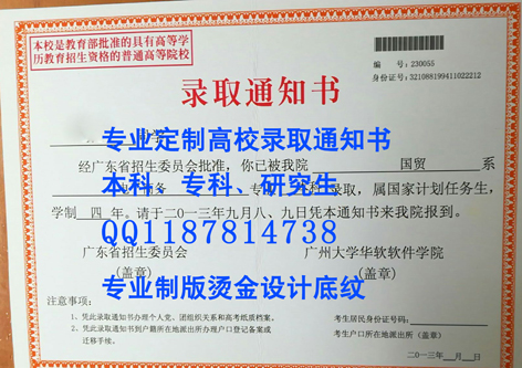 廣西藝術學院本科錄取通知書樣本定制 ?？其浫⊥ㄖ獣鴺颖径ㄖ蒲芯可浫⊥ㄖ獣欧?  title=