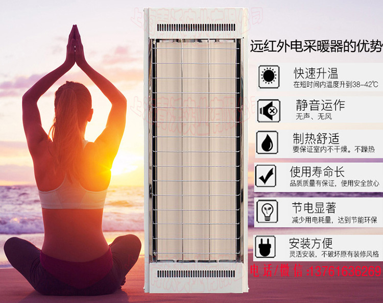 九源電熱幕遠紅外輻射采暖器 高溫靜音瑜伽房加熱設備 SRJF-X-10