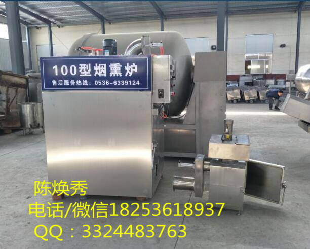 得利斯牌 魚片煙熏爐，火腿蒸煮煙熏爐