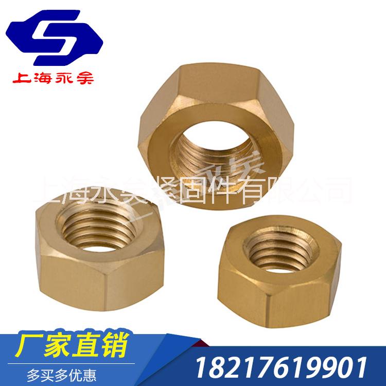 ISO4032銅螺母
