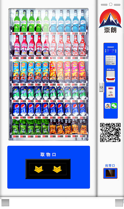 石家莊崇朗自動售貨機廠家