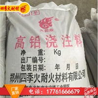 供應 剛玉澆注料廠家_剛玉澆注料廠家(查看)