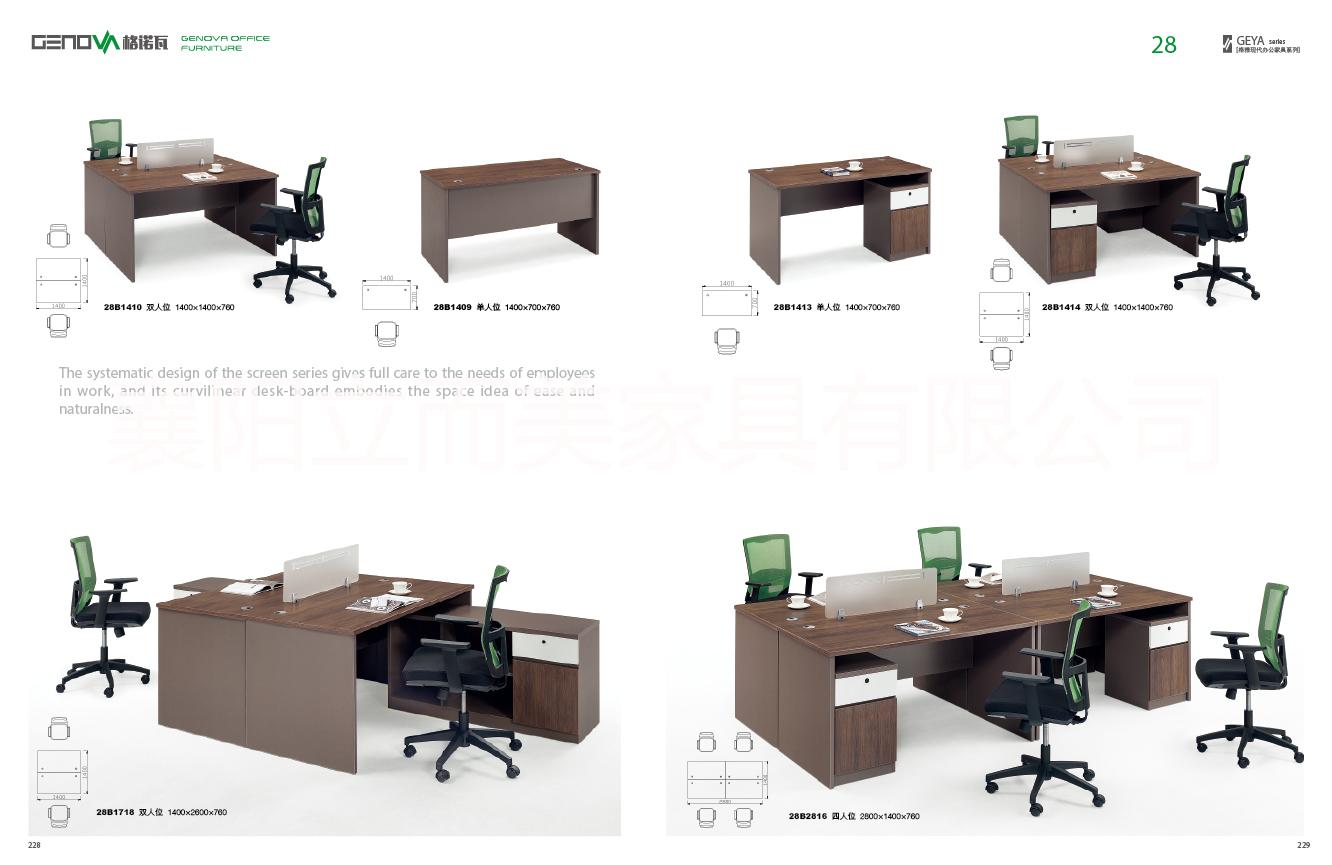 辦公桌，公司員工組合桌，企業(yè)定制辦公桌，襄陽鋼架辦公桌