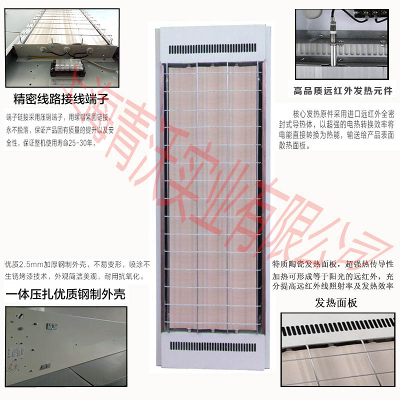九源電熱幕遠紅外輻射采暖器 高溫靜音瑜伽房加熱設備 SRJF-X-10