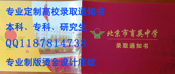 研究生錄取通知書樣本定制設計精美錄取通知信封pvc校園卡設計制作