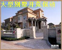 南京鼓樓山西路保潔清洗公司單位公司家庭裝潢后保潔日常開荒打掃