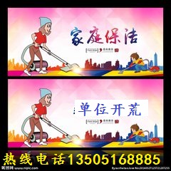 供應(yīng)南京鼓樓三牌樓保潔公司新門口周邊裝潢保潔日常開荒打掃