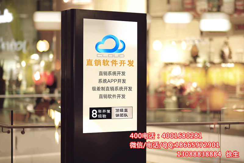 *一條線代表制度|上海直銷軟件