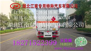 2017年江鈴3類液體廂式車價格