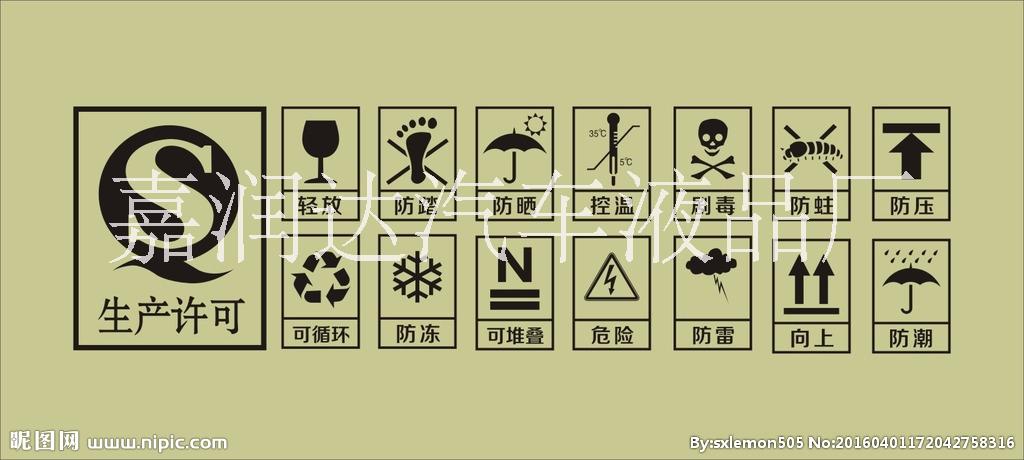 鍍膜汽車玻璃水，汽車玻璃清潔劑，玻璃清洗劑