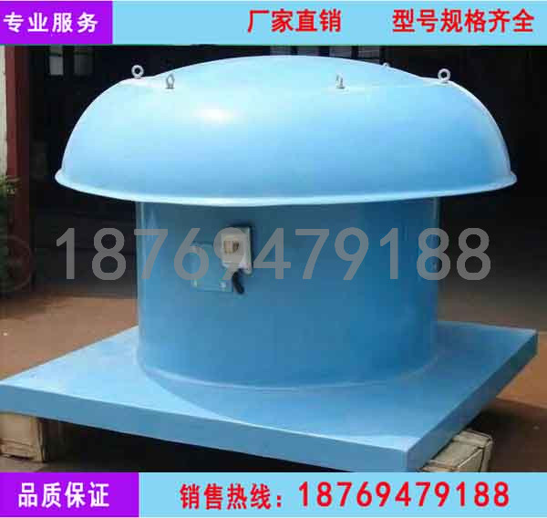BDW系列玻璃鋼低噪聲屋頂風(fēng)機，屋頂風(fēng)機生產(chǎn)廠家
