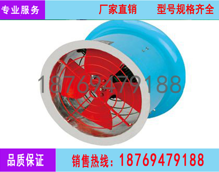 DZ系列低噪聲軸流風(fēng)機(jī)，*節(jié)能軸流風(fēng)機(jī)，玻璃鋼軸流風(fēng)機(jī)