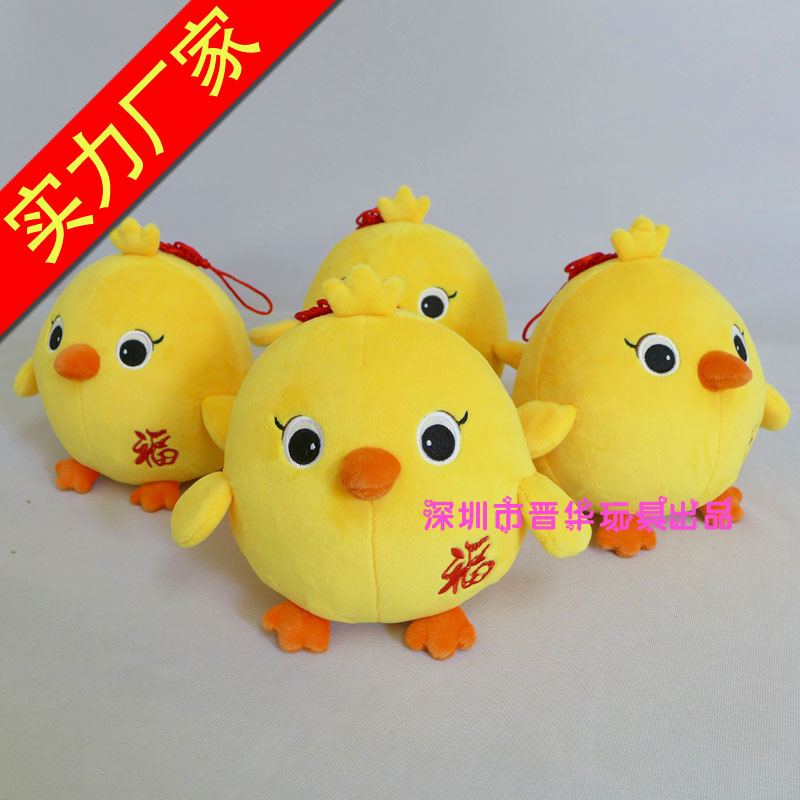 小黃雞公仔 企業(yè)定制贈品 雞年吉祥物 福字雞掛飾 可定制LOGO