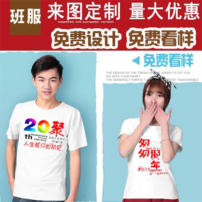 訂藝服裝設(shè)計(jì)深圳班服定制 個(gè)性班服定制 班服定制廠家*