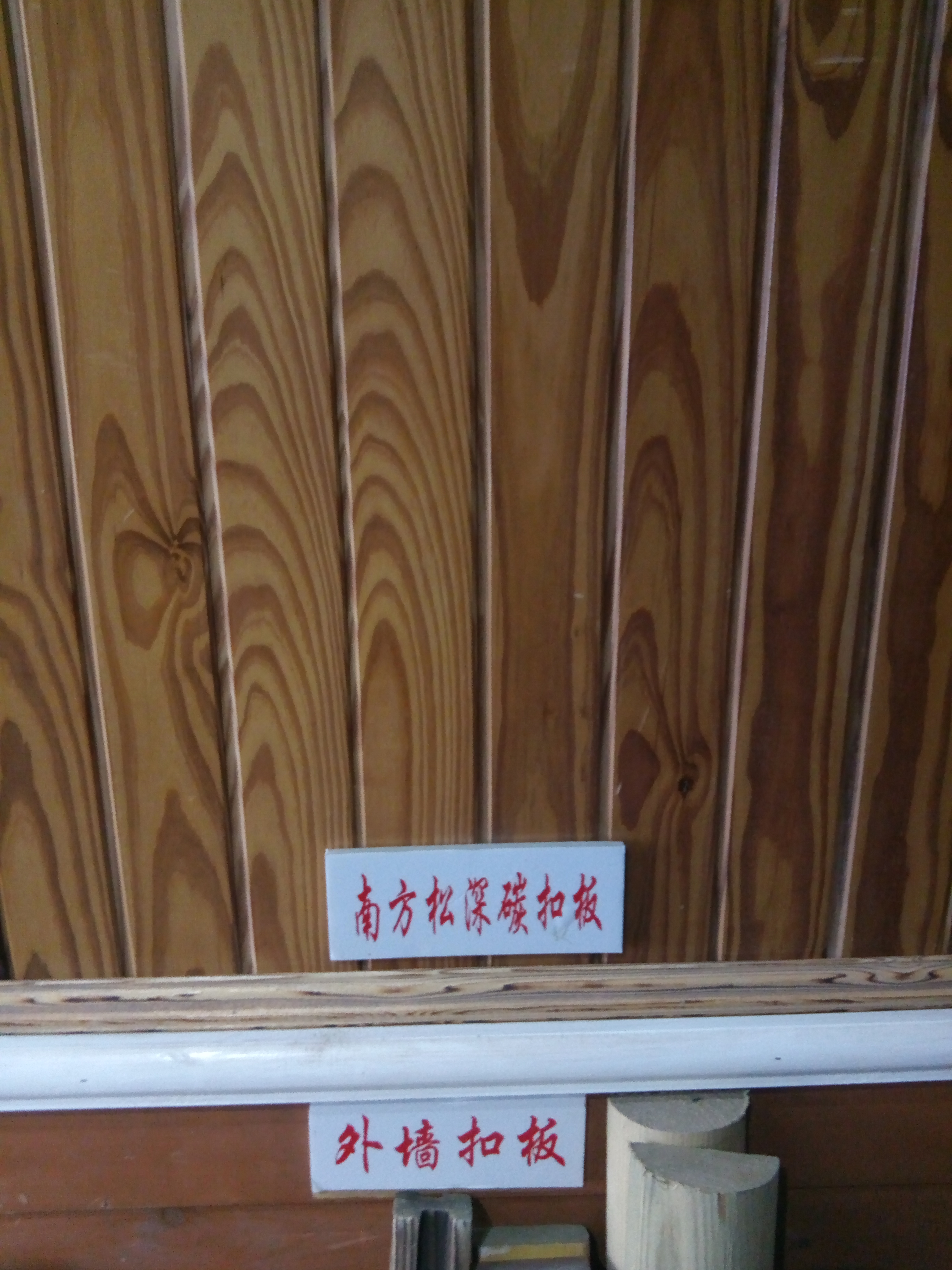 四川成都成慶防腐木