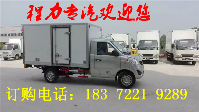 運(yùn)送冰淇淋的冷藏車到哪里買 肉鉤 冷藏車   水果蔬菜冷藏車