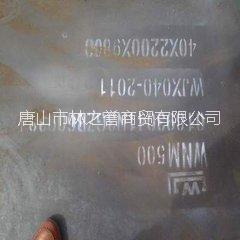 nm500耐磨板現(xiàn)貨廠家