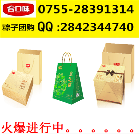 惠州市粽子團(tuán)購(gòu) 端午倍念舊香粽