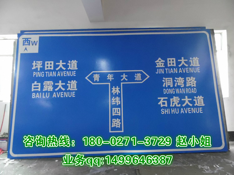 交通指示標(biāo)志和指路標(biāo)志的區(qū)別  指示標(biāo)志牌