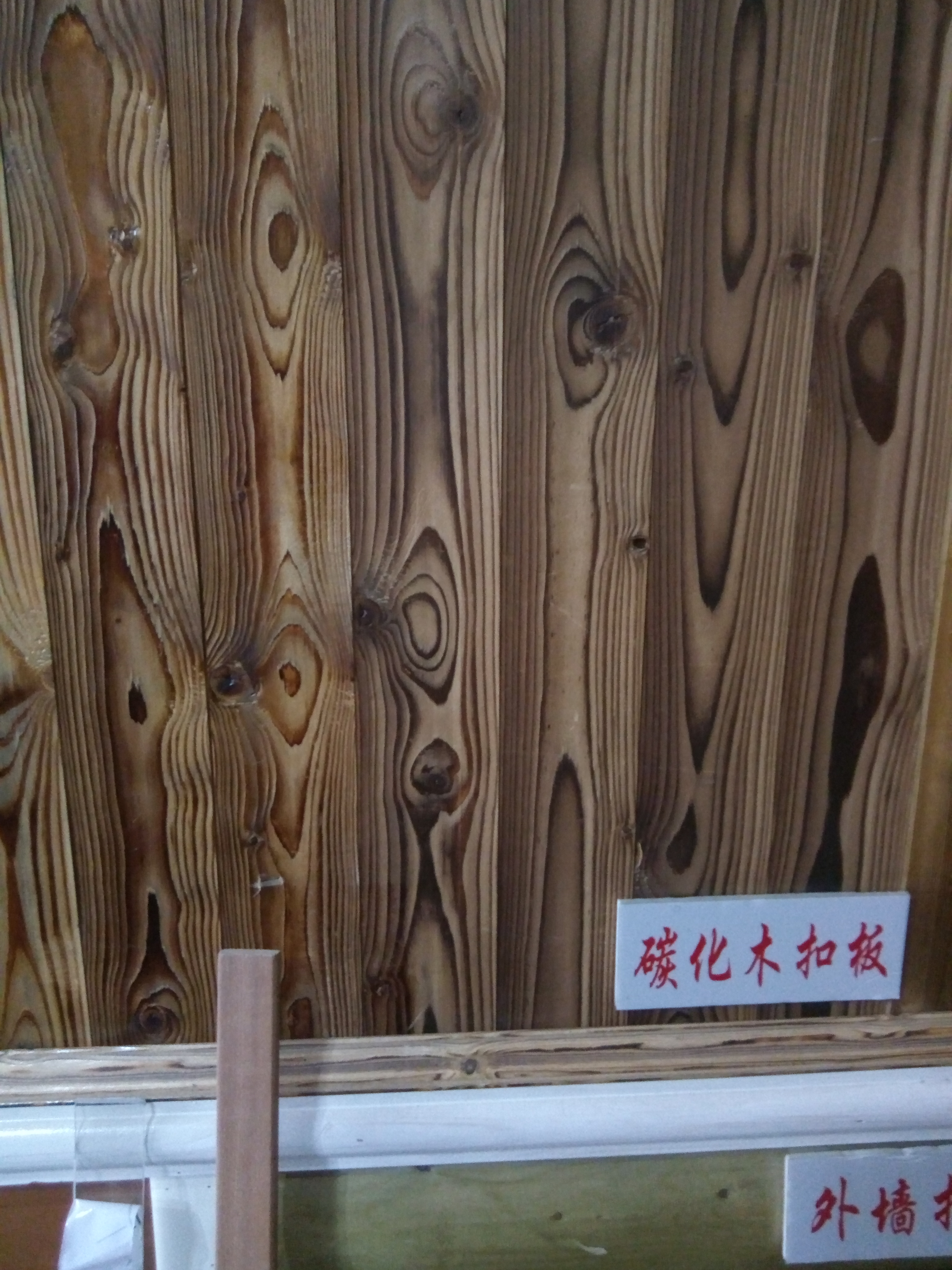 四川成都成慶防腐木