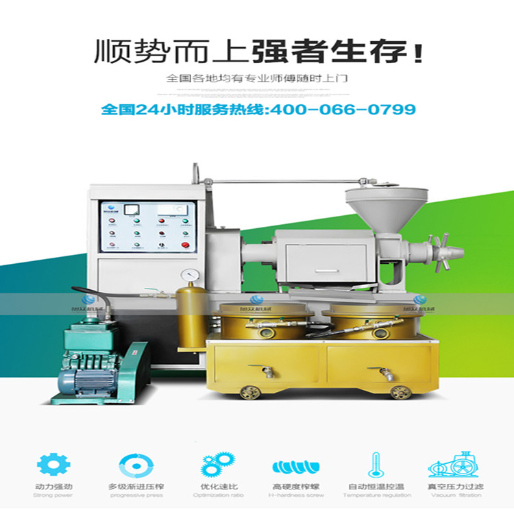 旭眾XZ-80A型榨油機 旭眾XZ-80A型榨油機(強力)