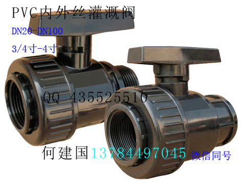 供應PVC單由令球閥 PVC單由內(nèi)外絲令球閥