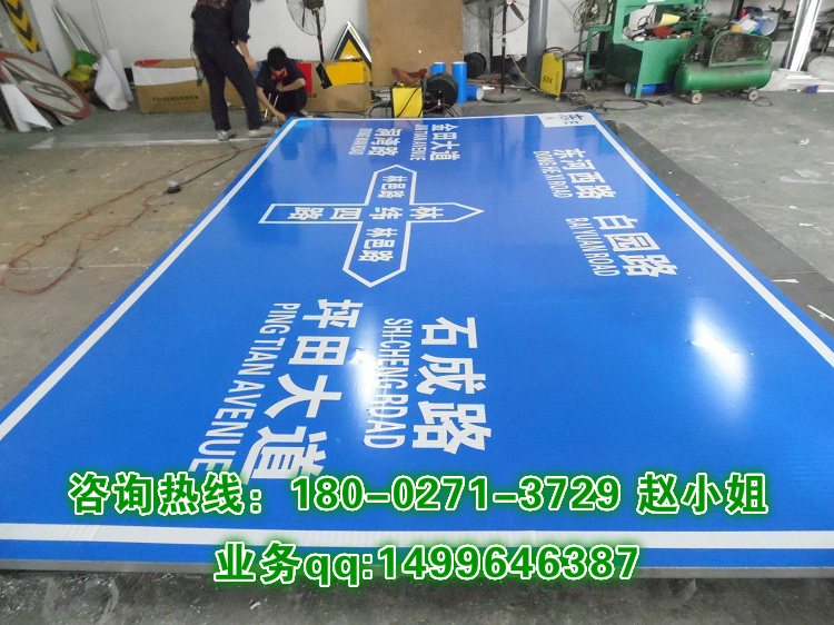 交通指示標(biāo)志和指路標(biāo)志的區(qū)別  指示標(biāo)志牌