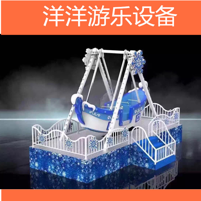 供應(yīng)冰雪海盜船 迷你海盜船游樂設(shè)備海盜船批發(fā)海盜船價格海盜船廠家直銷