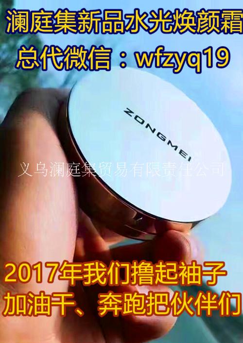 新品縱美水光霜、水光霜怎怎么代理