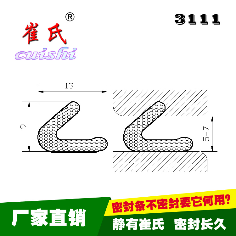 廠家生產(chǎn)供應(yīng)自粘式發(fā)泡pu膠條銅門(mén)防盜門(mén)推拉門(mén)衣柜門(mén)膠條包覆式防撞條消音條