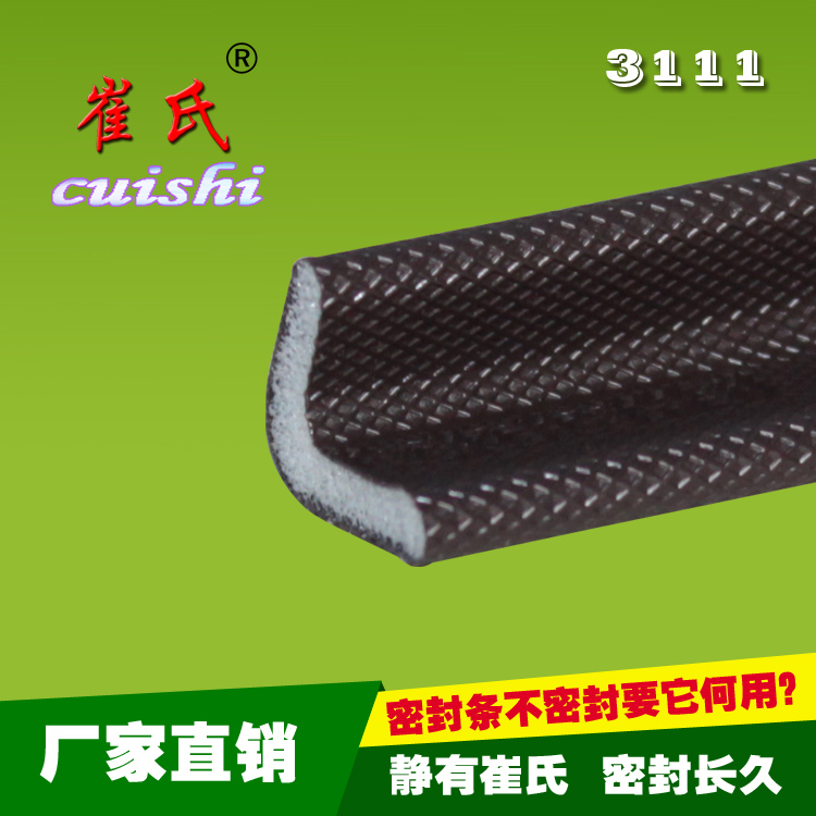 廠家生產(chǎn)供應(yīng)自粘式發(fā)泡pu膠條銅門(mén)防盜門(mén)推拉門(mén)衣柜門(mén)膠條包覆式防撞條消音條