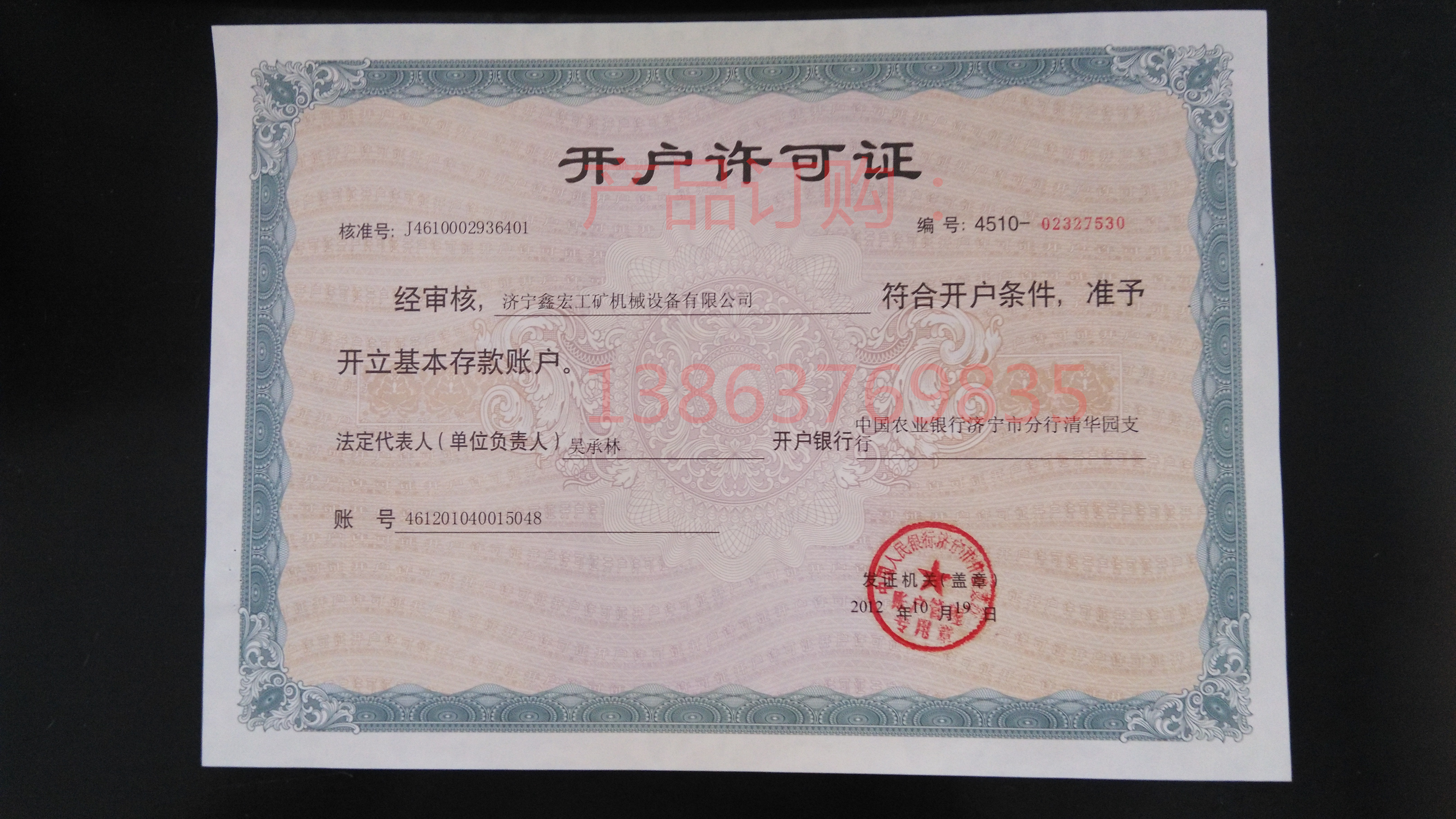 供應(yīng)優(yōu)質(zhì)GT3/8型鋼筋調(diào)直機(jī)，鋼筋調(diào)直機(jī)產(chǎn)品列表，新型調(diào)直機(jī)性能