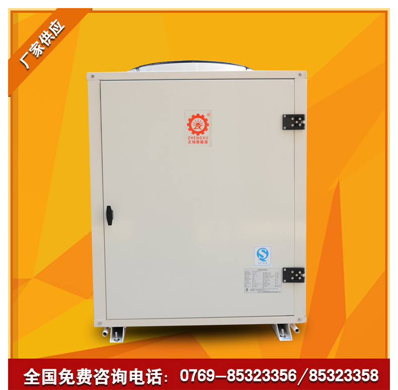 空氣能廠家 3P商用熱泵熱水器 智能控制