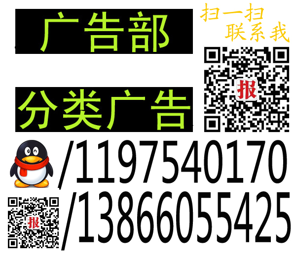 福州日報登報地址登報電話