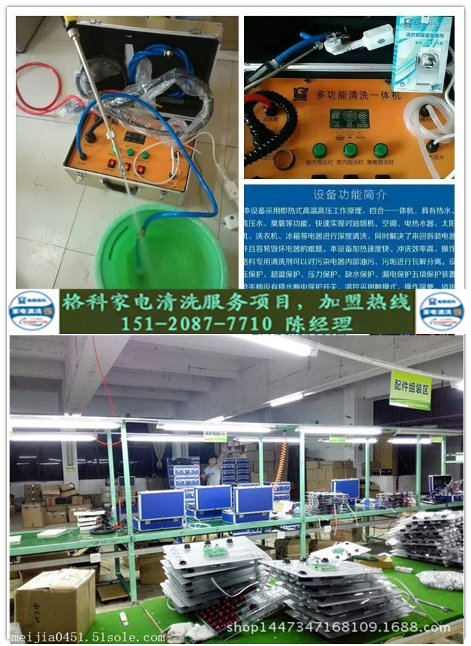 家電清洗空白市場(chǎng)如何宣傳，清洗市場(chǎng)巨大的賺錢行業(yè)