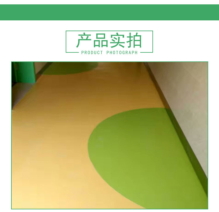 幼兒園塑膠 幼兒園pvc地板 幼兒園*地板 幼兒園卡通地膠
