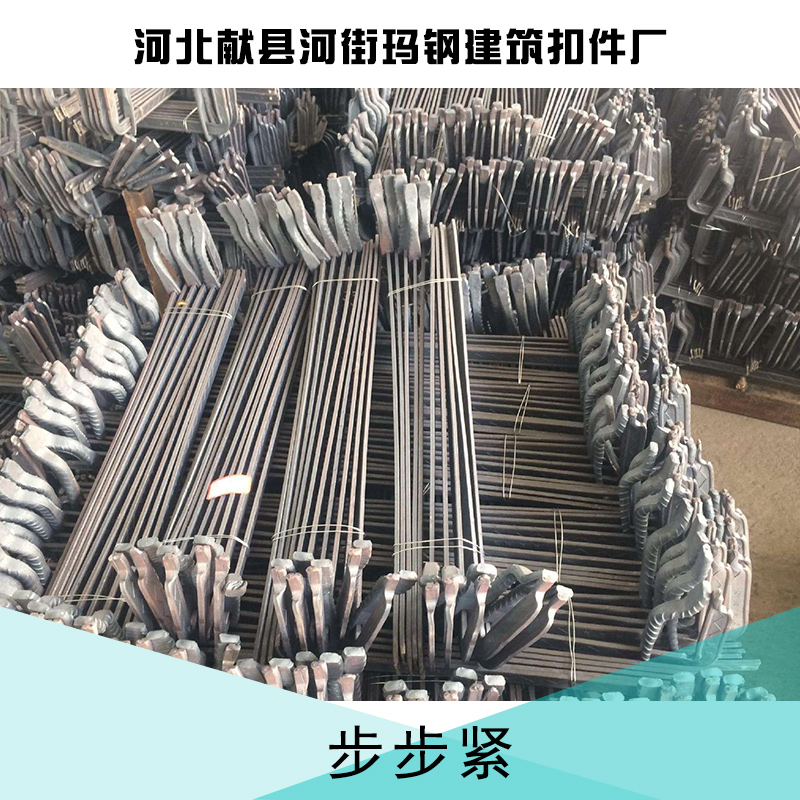 衡水步步緊生產(chǎn)廠家-建筑用步步緊 批發(fā)價(jià)格 建筑配件步步緊