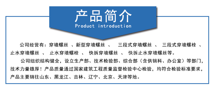 山東建筑穿墻螺絲優(yōu)質(zhì)供應(yīng)商