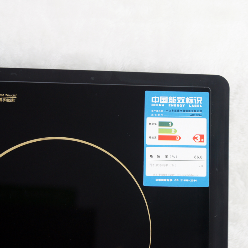 亞蒙 AM20V26 亞蒙電磁爐