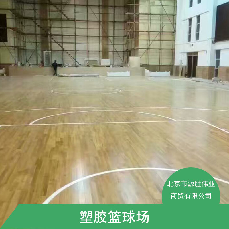 籃球場*地板 pvc籃球地板 塑膠籃球場 籃球場標(biāo)準(zhǔn)尺寸