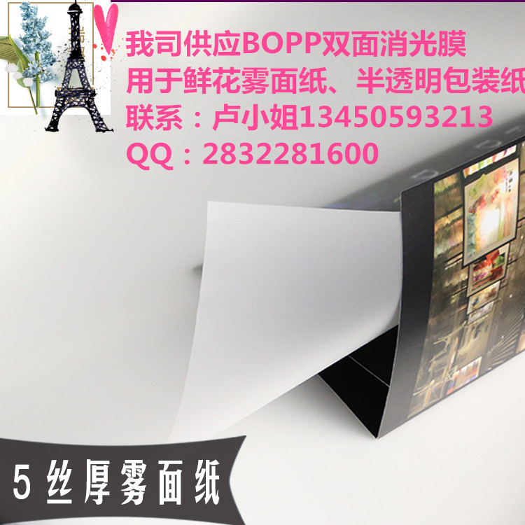供應(yīng)Bopp半消光膜 Bopp半消光膜 半啞光BOPP