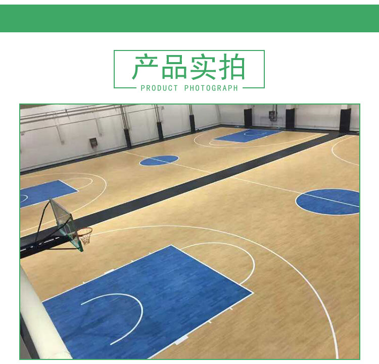 室外籃球場(chǎng)地 室外塑膠籃球場(chǎng) 室內(nèi)籃球場(chǎng)地 室外pvc塑膠地板