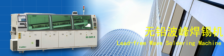 銷售觸摸屏波峰焊|大型波峰焊 波峰焊報(bào)價(jià)