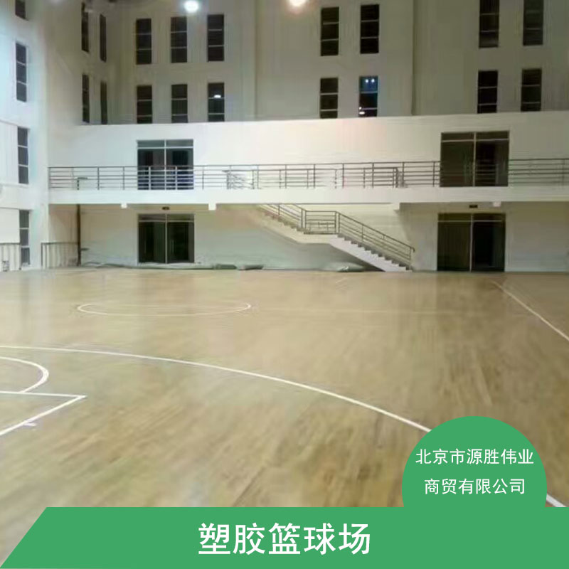 米澳晨  籃球場(chǎng)地標(biāo)準(zhǔn)尺寸 運(yùn)動(dòng)地膠 pvc籃球地板 pvc塑膠地板 米澳晨 籃球場(chǎng)地標(biāo)準(zhǔn)尺寸